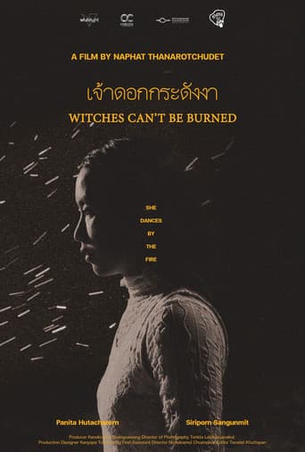 เจ้าดอกกระดังงา poster