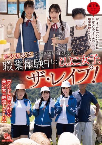 Young Hotties Only. (Extracurricular Studies At An All-Girls School) These Innocent Young Girls Are Getting Fucked During A Work Experience Session! poster