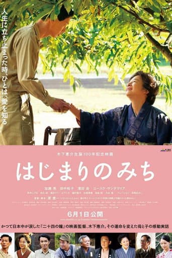 Dawn of a Filmmaker: The Keisuke Kinoshita Story poster
