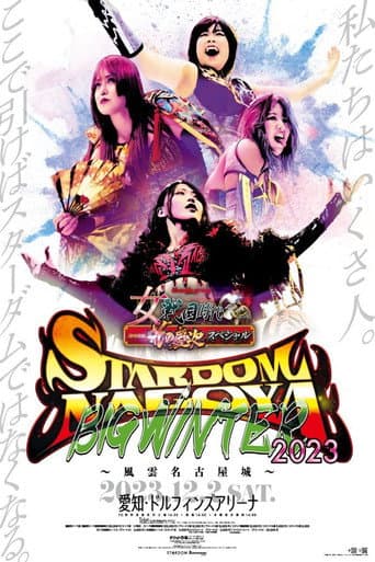 Stardom Nagoya Big Winter 2023 poster