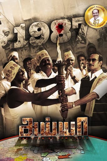 Ayya poster