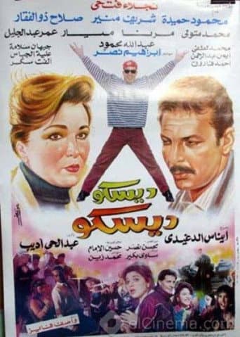 Disco Disco poster