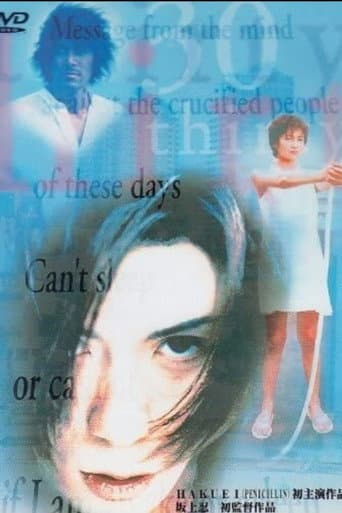 30 -thirty- poster