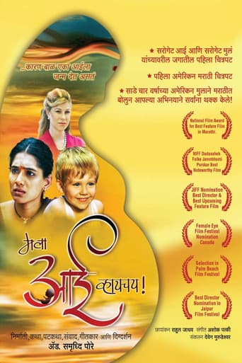 I Want To Be A Mother! poster