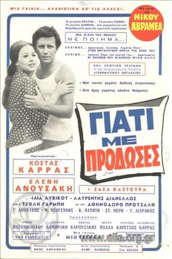 Why Did You Betray Me? poster