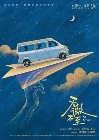 Every Detail poster