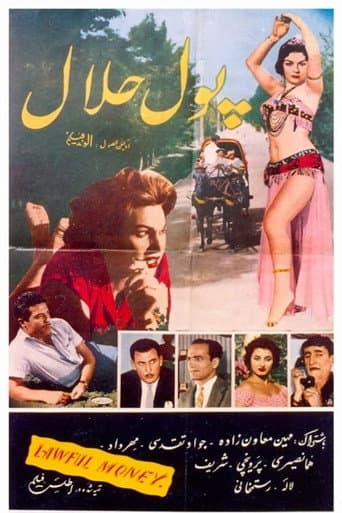 Halal Money poster