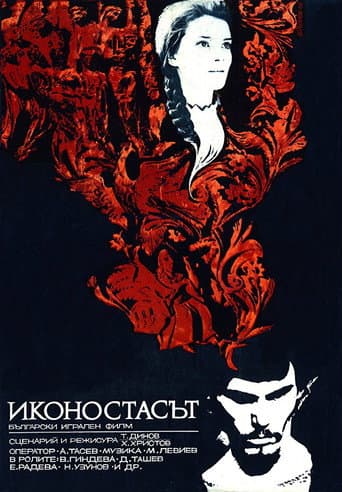 The Icon Stand poster