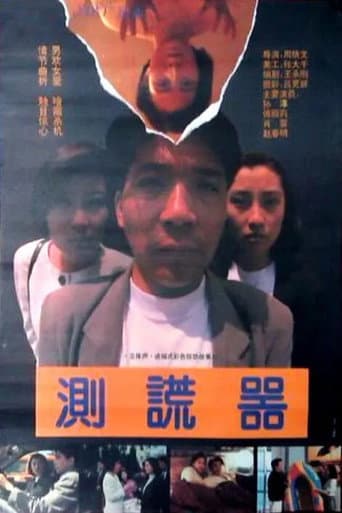 Lie Detector poster