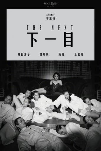 The Next poster