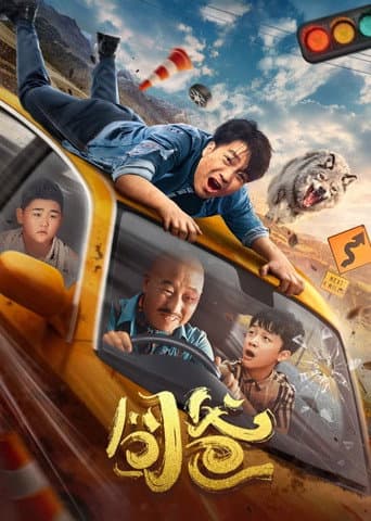Lost Dad poster