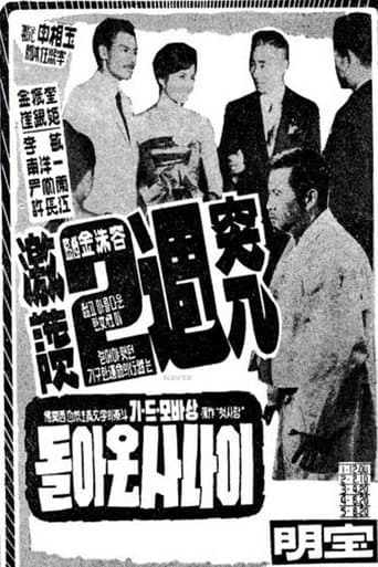 A Returned Man poster