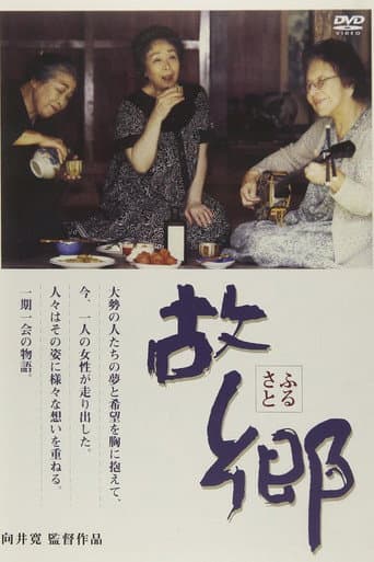 Hometown poster