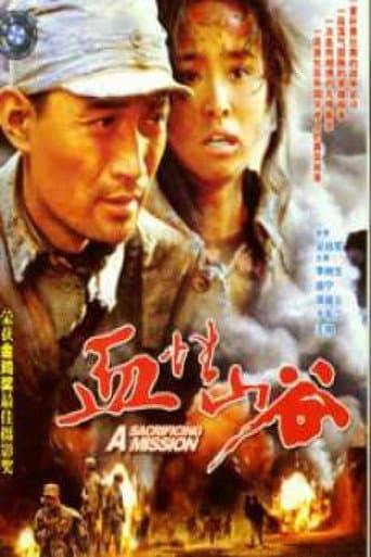 血性山谷 poster