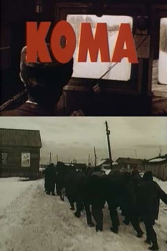 Coma poster