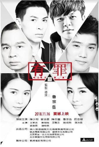 Quilty poster