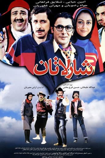 The Charlatan poster