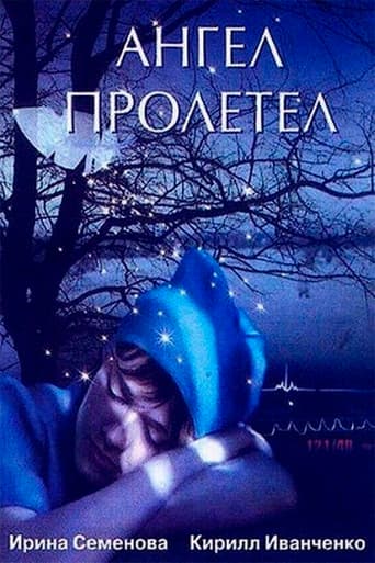 Angel flew poster
