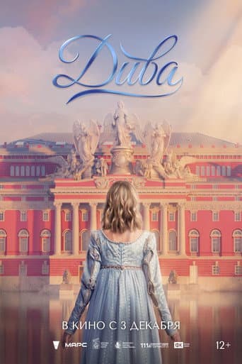 Diva poster