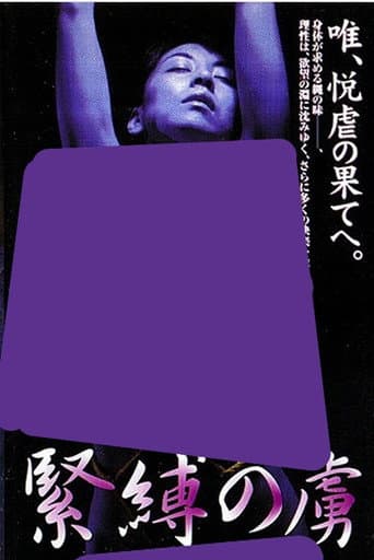 Prisoner of Bondage poster