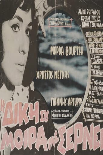 Η δική σου μοίρα με σέρνει poster