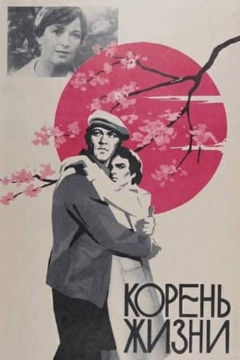 Root of Life poster
