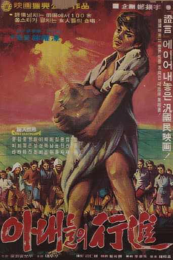 Wives on Parade poster