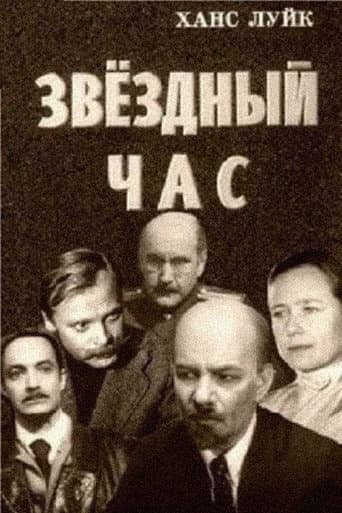 The Star Hour poster