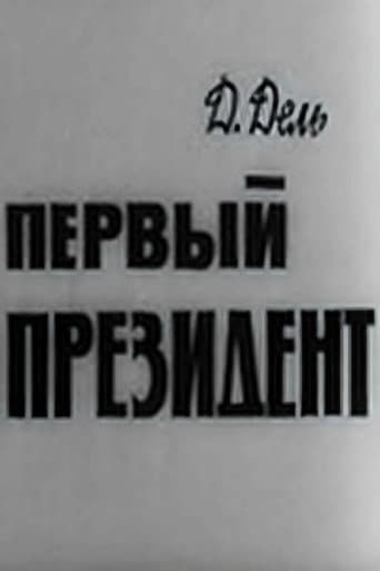 The First President poster