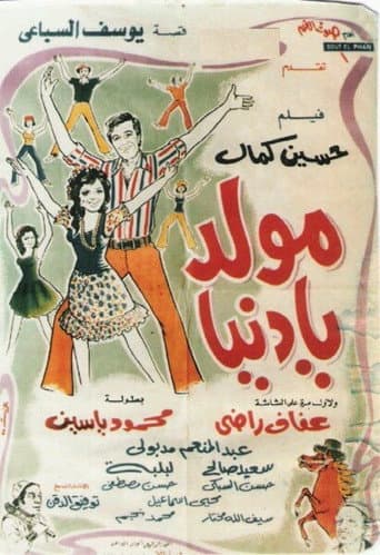 Life is a Carnival poster