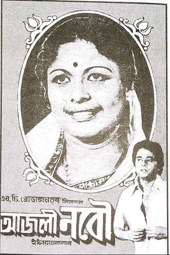 Ajali Nabou poster