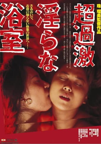 Extreme! Lesbian Honey Tongue poster