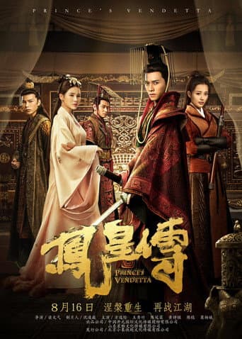 Prince Vendetta poster