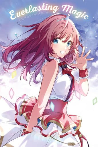 ラピスリライツ・スターズ 1st Orchestra「LIGHT UP the MAGIC」 poster