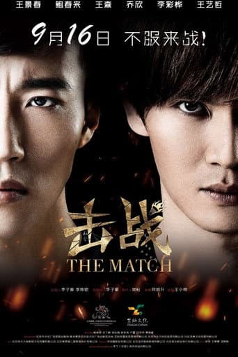 The Match poster