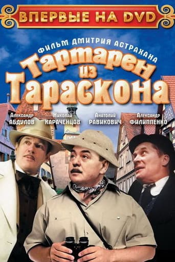 Tartarin of Tarascon poster