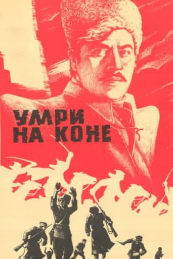 Die on Horseback poster