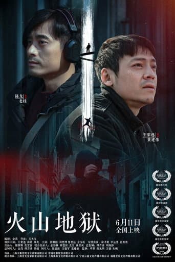 The Sixteenth Level of Hell poster