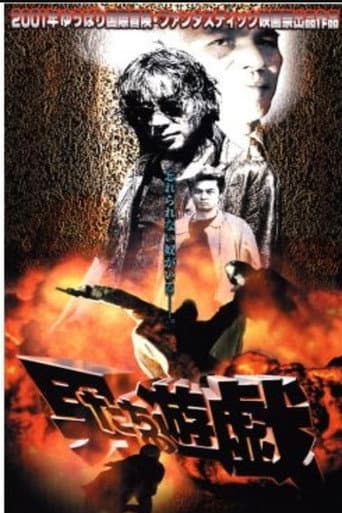 A Game for Men poster