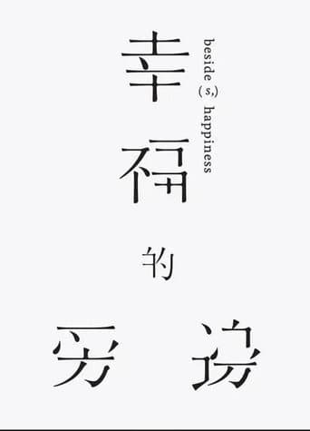 Beside(s), Happiness poster