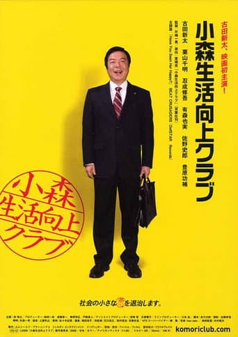 Life Improvement Club poster