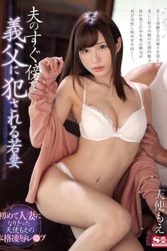 SSNI-482 Young Wife Fucked By Her Father-In-Law Next To Her Husband Moe Tenshi poster
