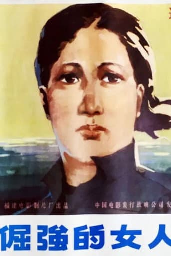 An Unbending Woman poster