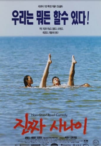 The Real Man poster