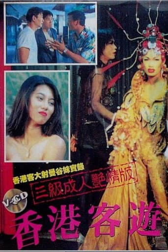 Hong Kong Tourist in Bangkok poster