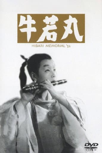 Ushiwakamaru poster