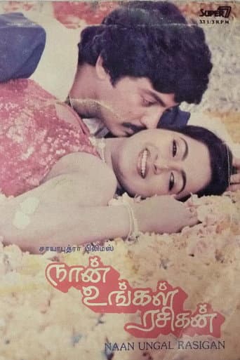 Naan Ungal Rasigan poster