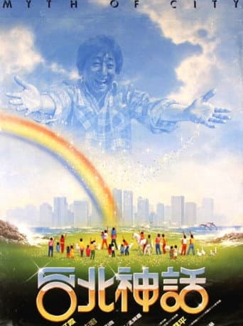Myth of a City poster