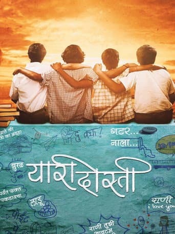 Yaari Dosti poster
