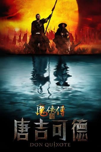 Don Quixote poster